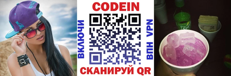 Кодеин Purple Drank  купить закладку  OMG ссылка  Курск 