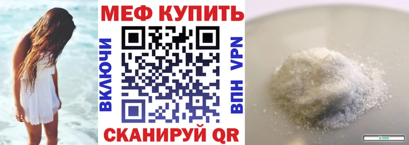 Меф кристаллы  Курск 