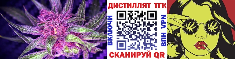 ТГК жижа  Курск 